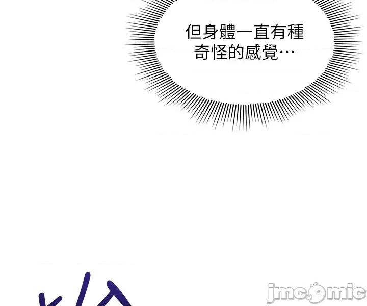 羞耻课堂 羞耻课堂 31 第24页