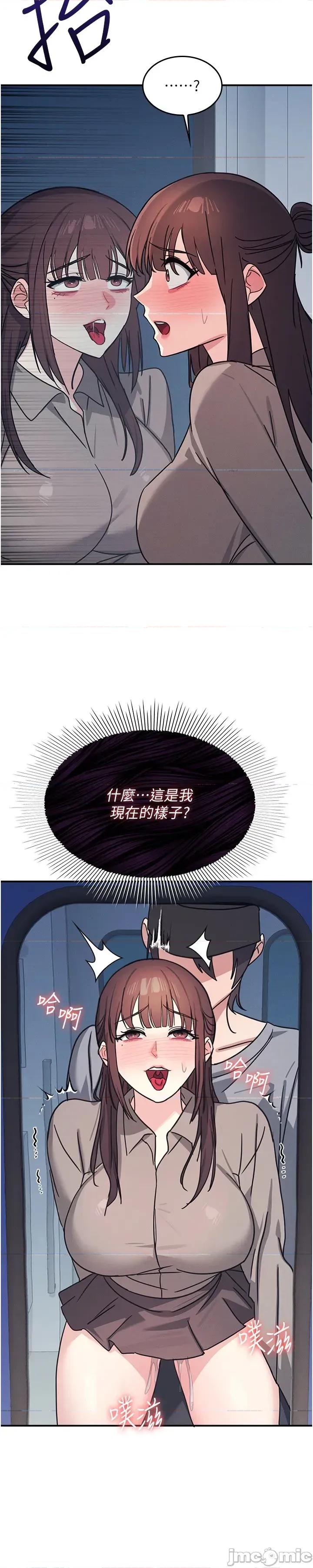 羞耻课堂 羞耻课堂 31 第25页