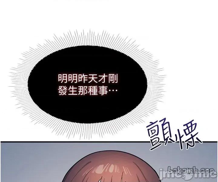 羞耻课堂 羞耻课堂 31 第26页