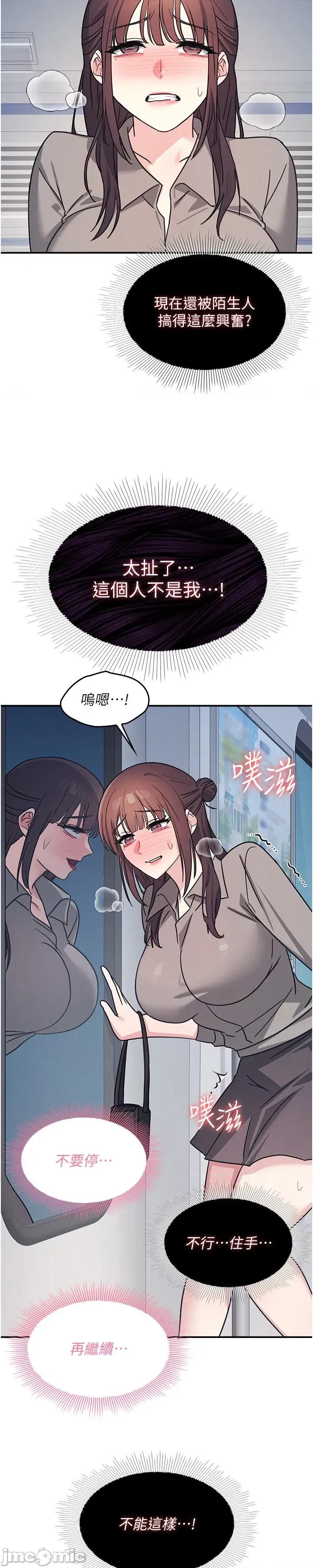 羞耻课堂 羞耻课堂 31 第27页