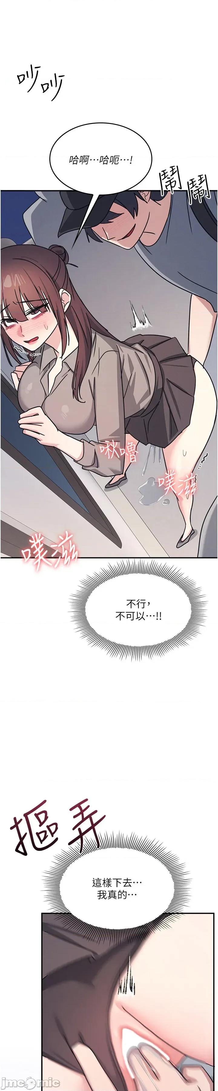 羞耻课堂 羞耻课堂 31 第33页