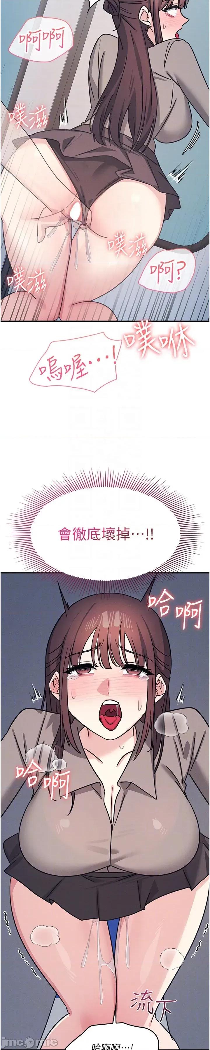 羞耻课堂 羞耻课堂 31 第35页