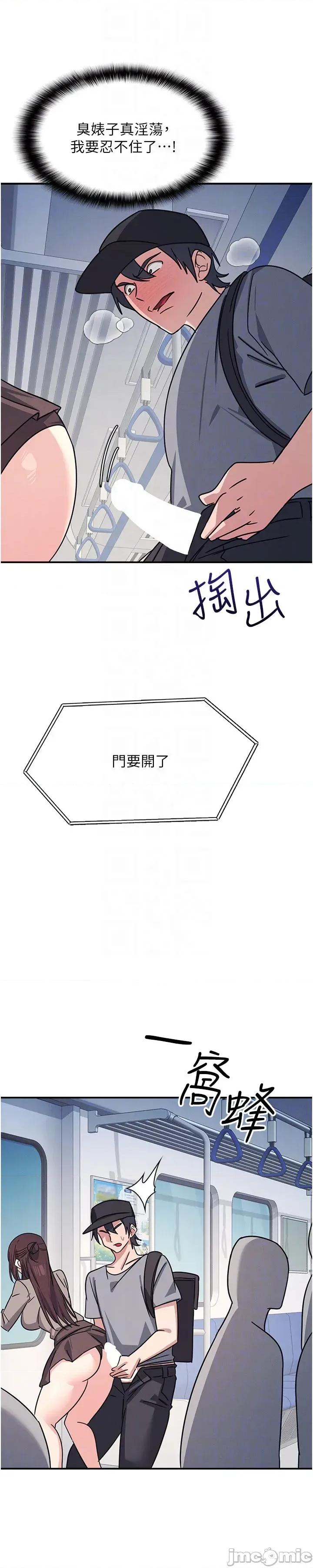 羞耻课堂 羞耻课堂 31 第39页
