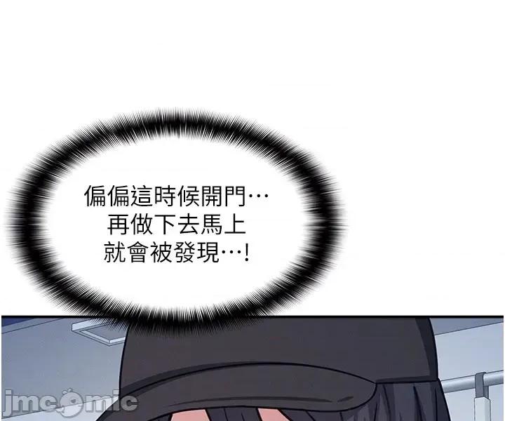 羞耻课堂 羞耻课堂 31 第40页