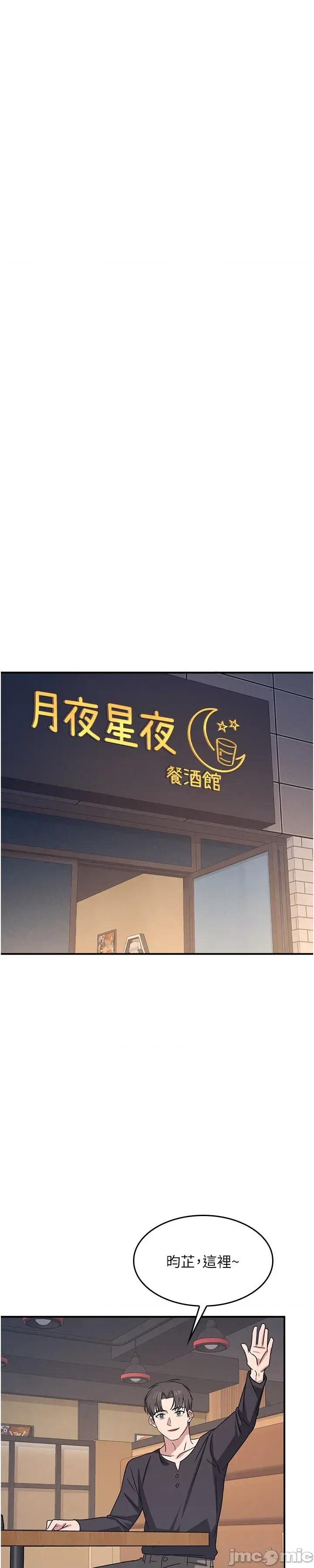 羞耻课堂 羞耻课堂 31 第44页