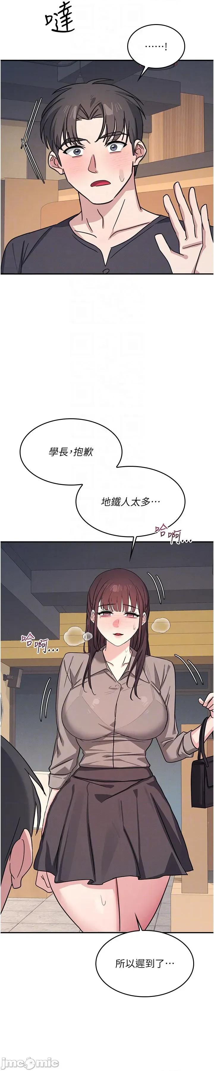 羞耻课堂 羞耻课堂 31 第46页