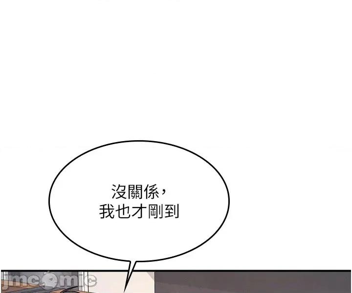 羞耻课堂 羞耻课堂 31 第47页