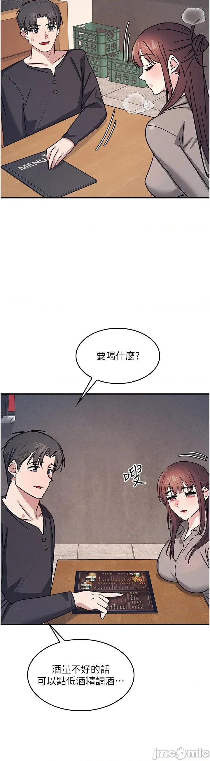 羞耻课堂 羞耻课堂 31 第48页