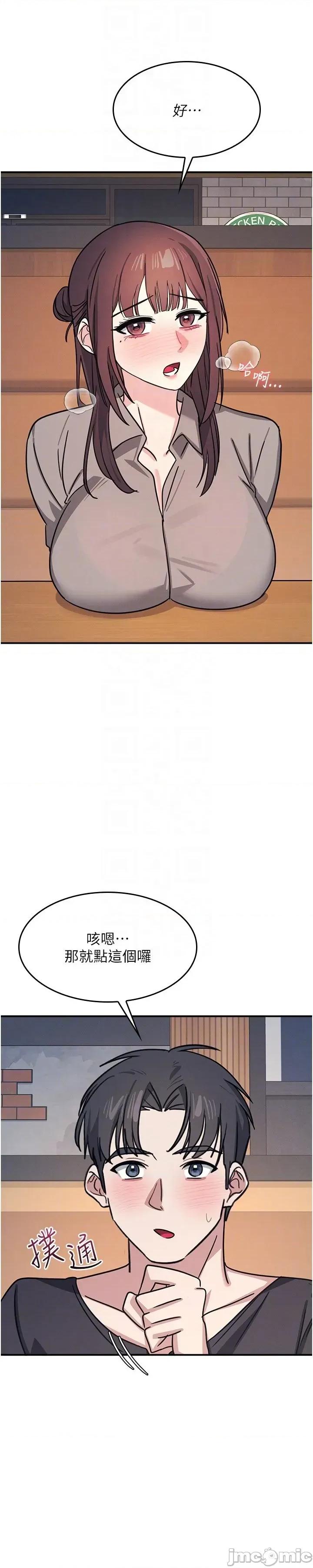 羞耻课堂 羞耻课堂 31 第49页