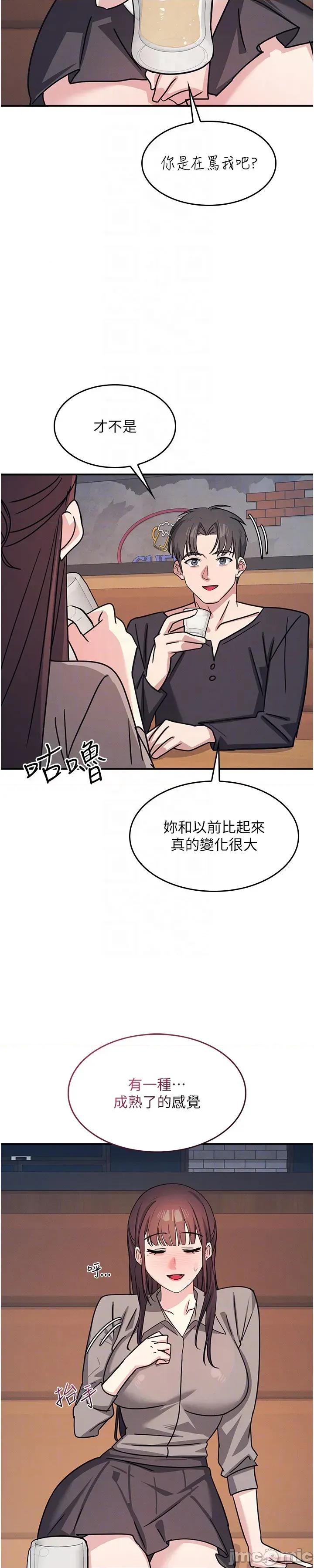 羞耻课堂 羞耻课堂 31 第53页
