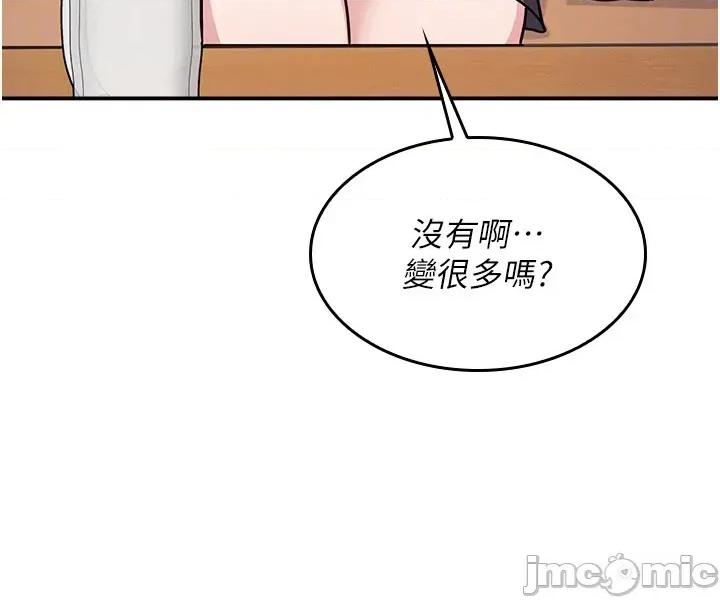 羞耻课堂 羞耻课堂 31 第54页