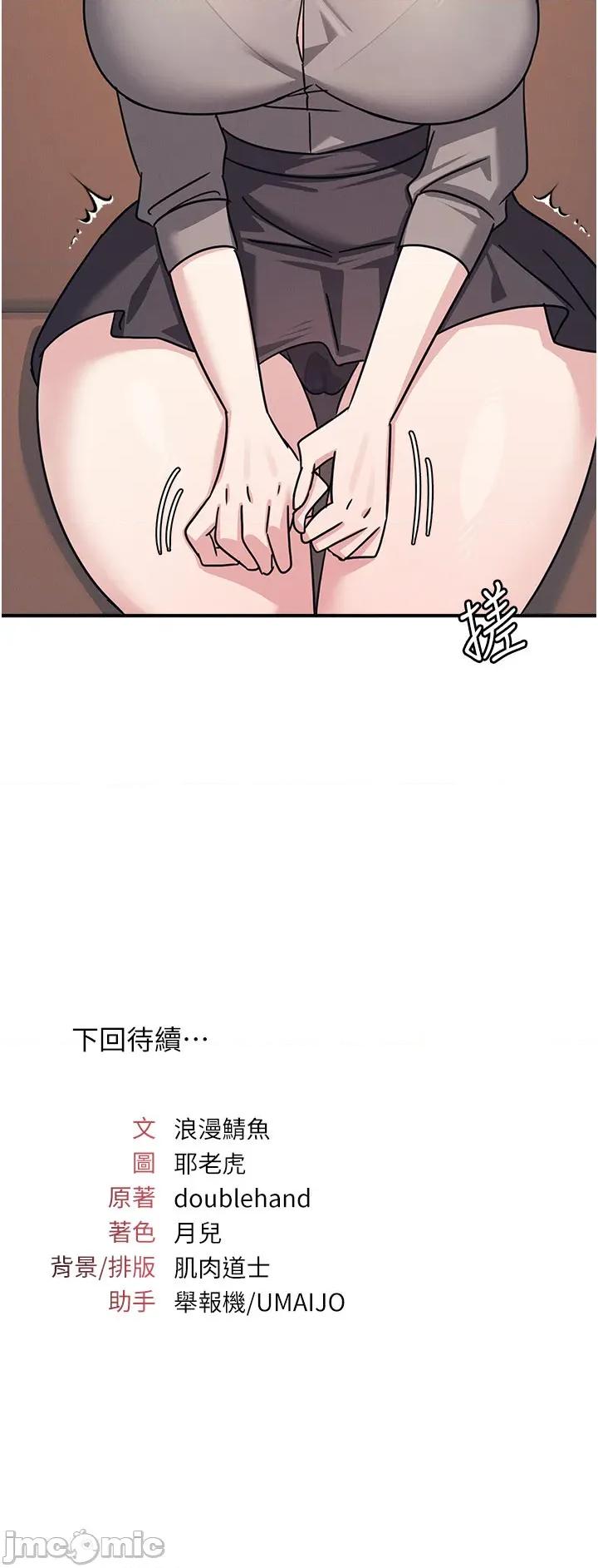 羞耻课堂 羞耻课堂 31 第58页