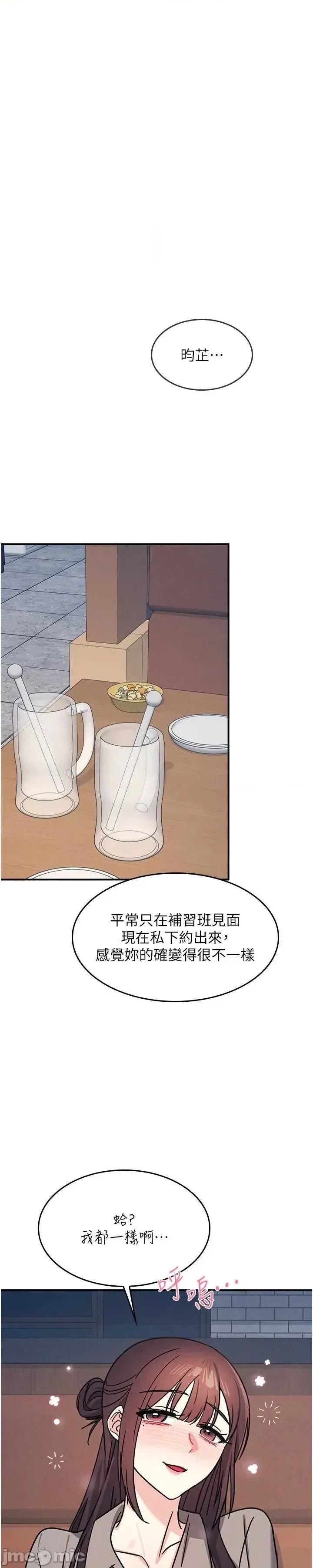 羞耻课堂 羞耻课堂 32 第1页