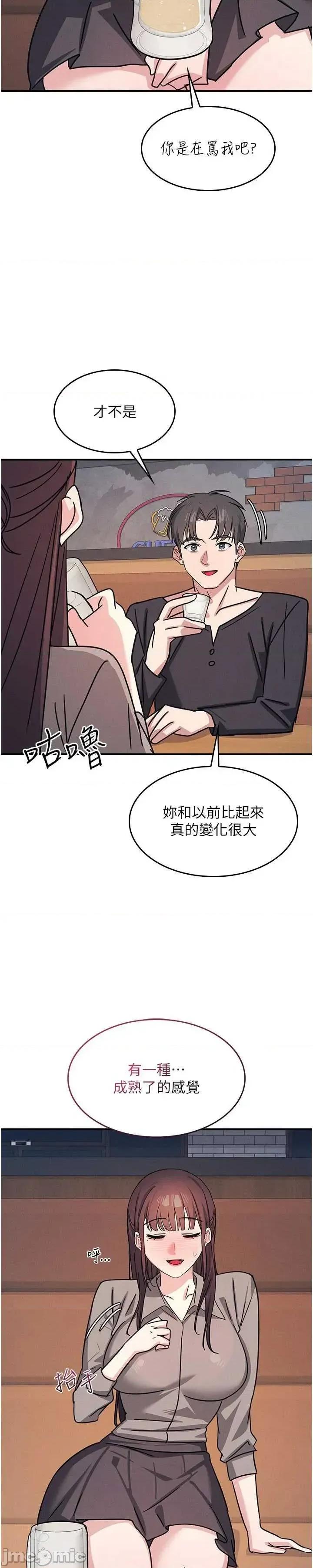 羞耻课堂 羞耻课堂 32 第3页
