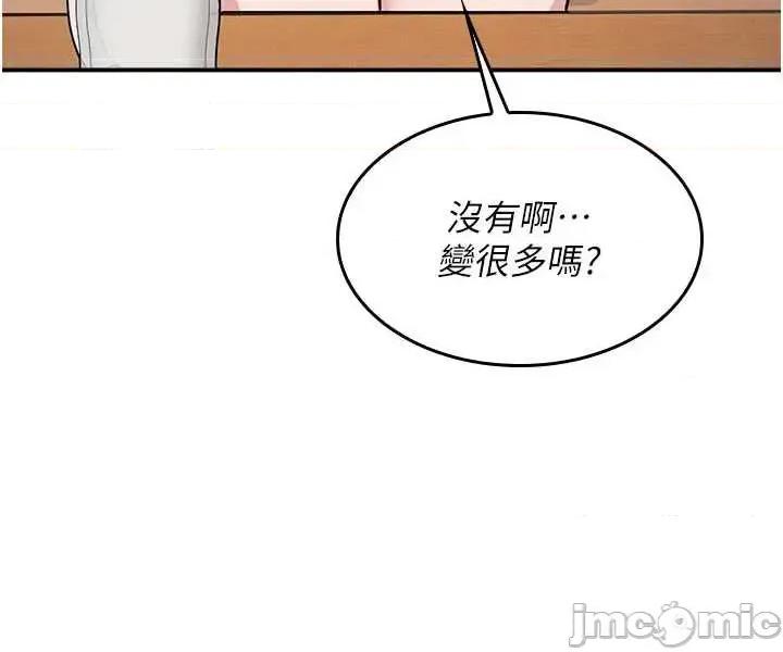 羞耻课堂 羞耻课堂 32 第4页