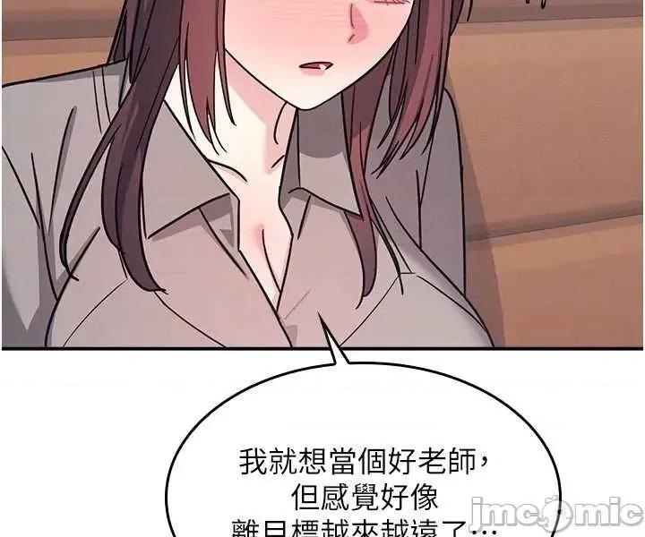 羞耻课堂 羞耻课堂 32 第10页