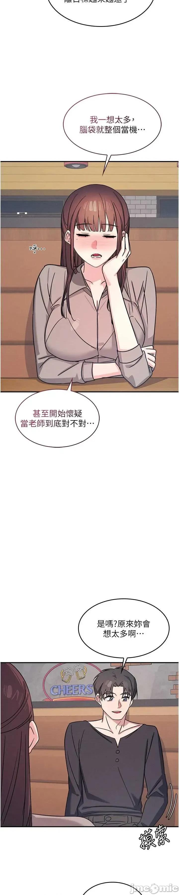 羞耻课堂 羞耻课堂 32 第11页
