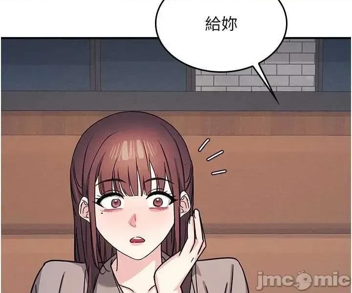 羞耻课堂 羞耻课堂 32 第12页