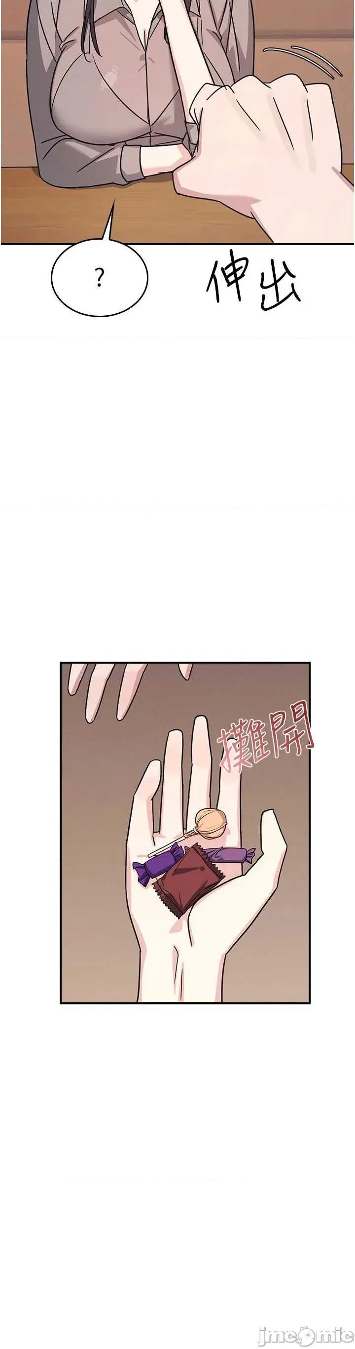 羞耻课堂 羞耻课堂 32 第13页