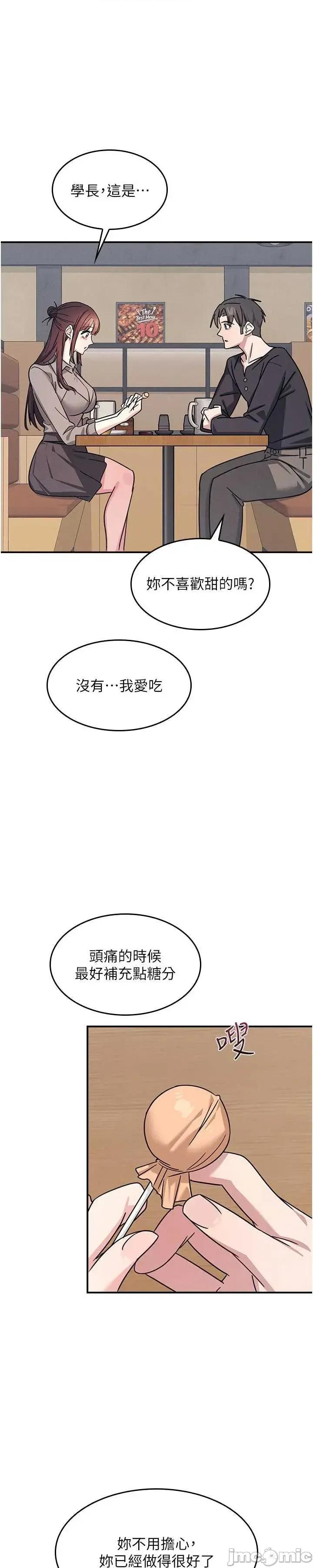 羞耻课堂 羞耻课堂 32 第14页
