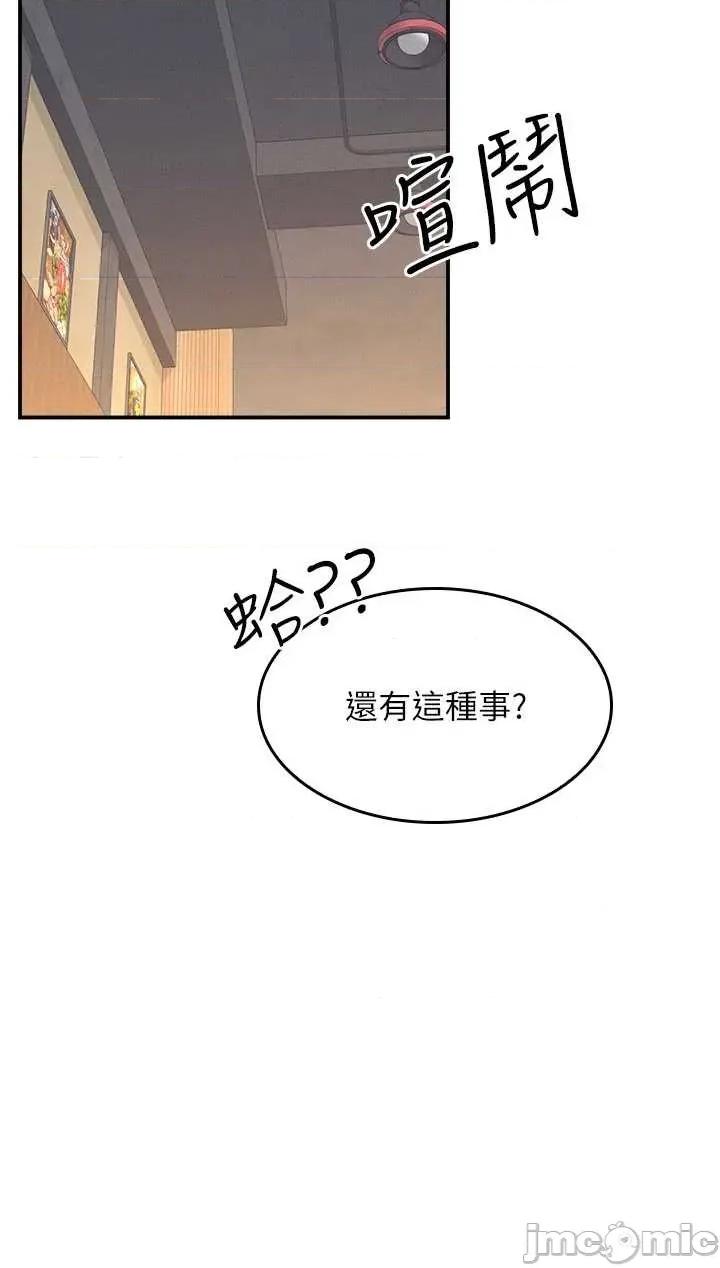 羞耻课堂 羞耻课堂 32 第20页