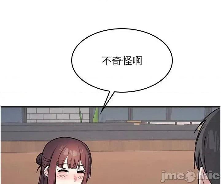 羞耻课堂 羞耻课堂 32 第22页