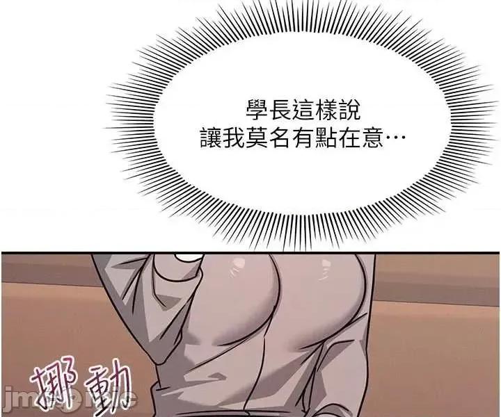 羞耻课堂 羞耻课堂 32 第27页