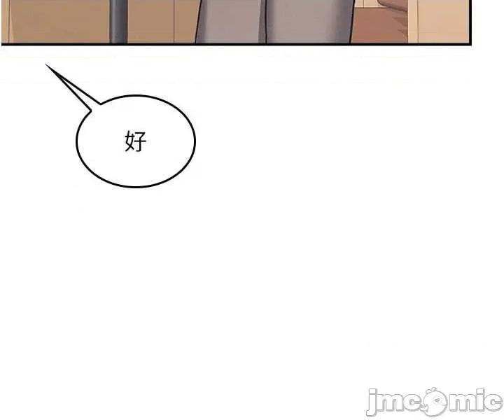 羞耻课堂 羞耻课堂 32 第29页
