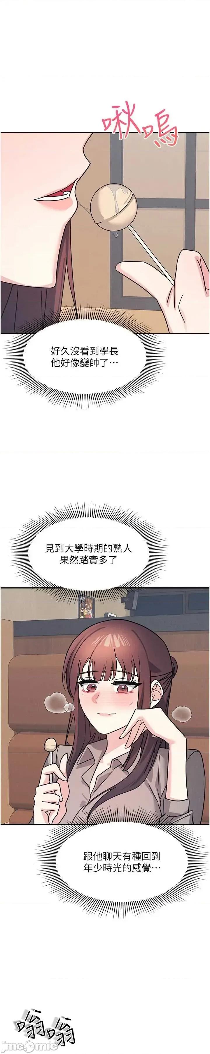 羞耻课堂 羞耻课堂 32 第31页