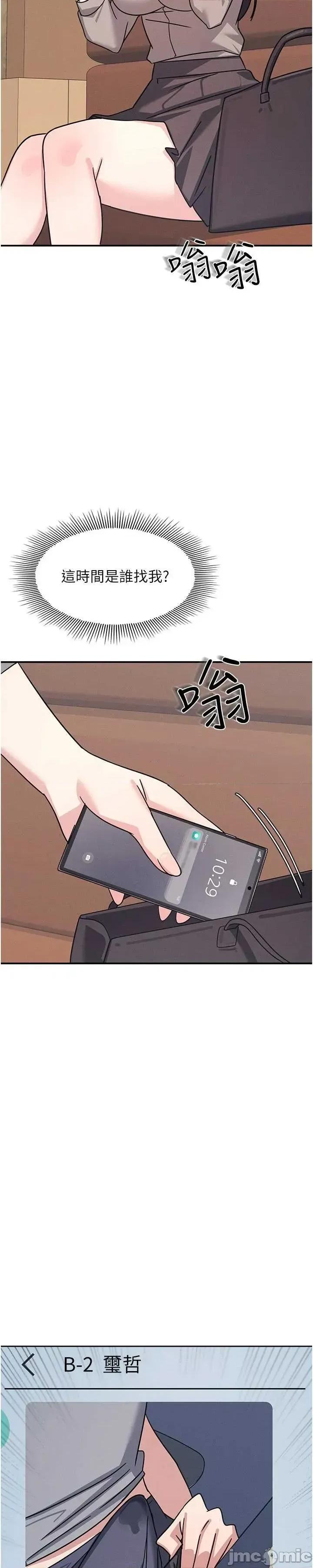 羞耻课堂 羞耻课堂 32 第33页
