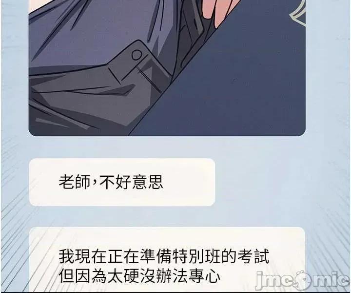羞耻课堂 羞耻课堂 32 第34页