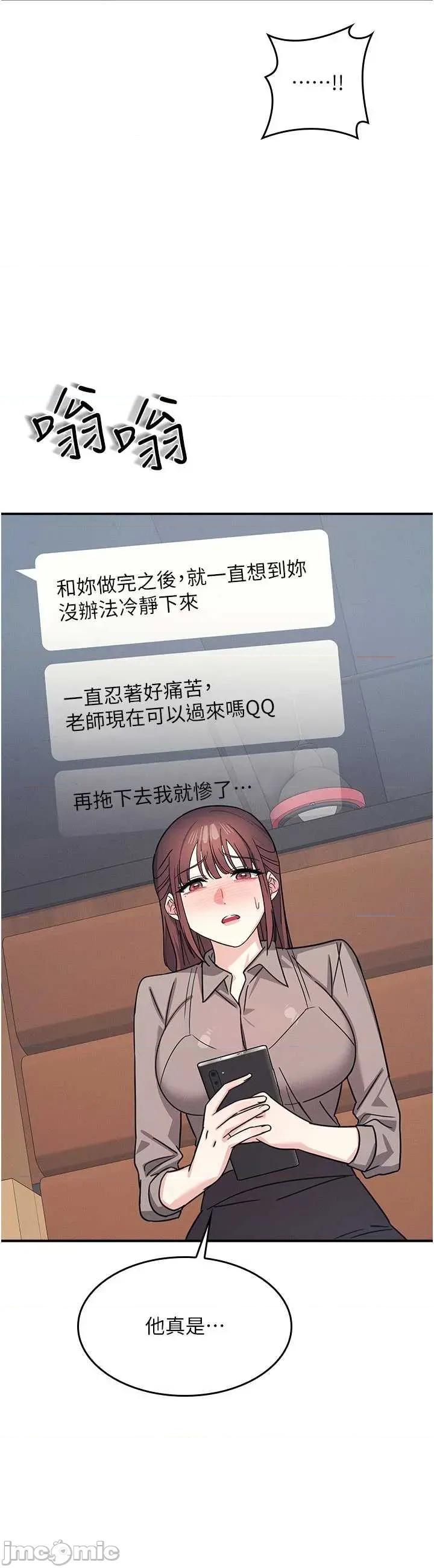 羞耻课堂 羞耻课堂 32 第35页
