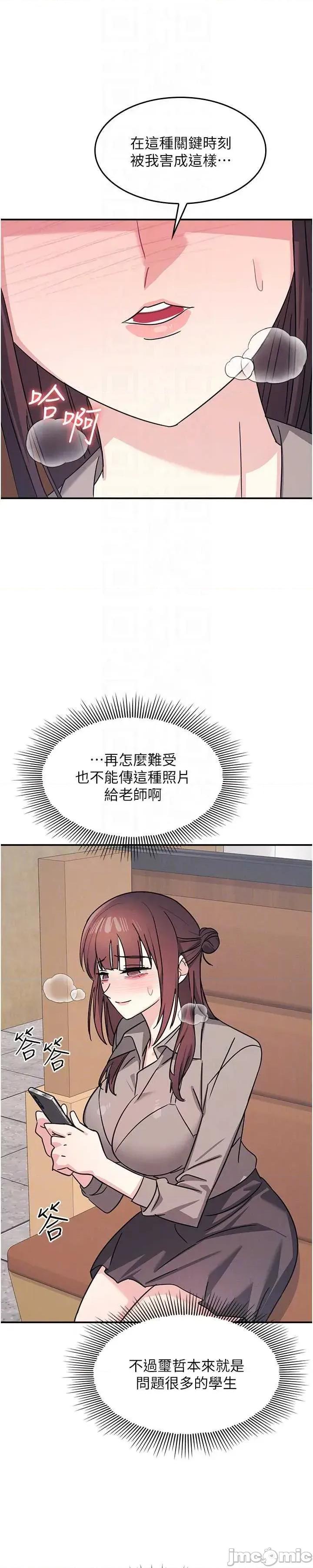 羞耻课堂 羞耻课堂 32 第36页