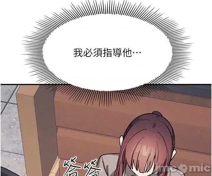 羞耻课堂 羞耻课堂 32 第37页
