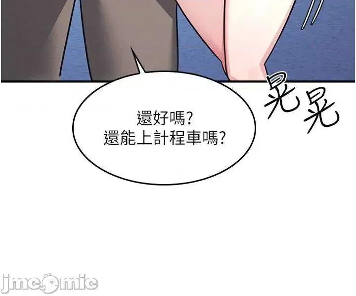羞耻课堂 羞耻课堂 32 第42页