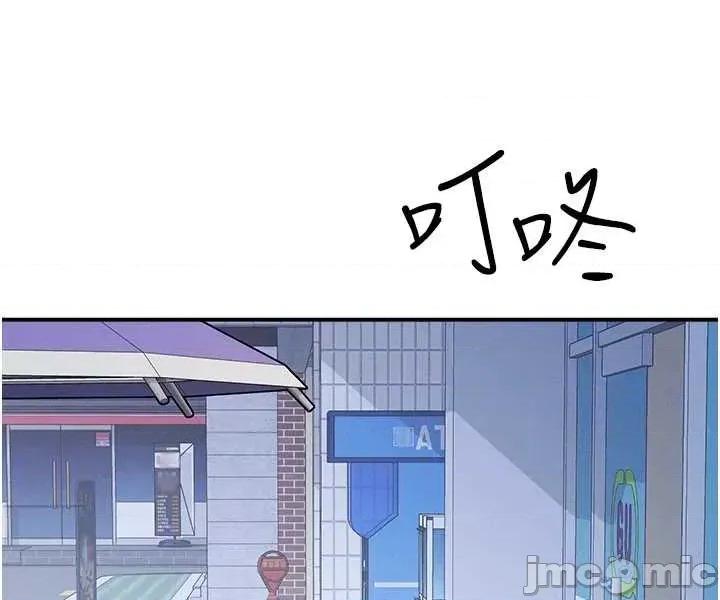 羞耻课堂 羞耻课堂 32 第44页