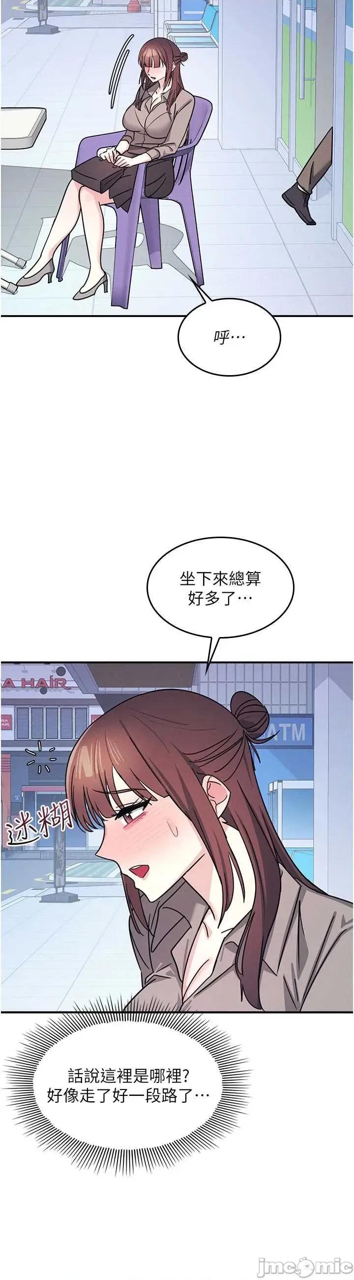 羞耻课堂 羞耻课堂 32 第45页