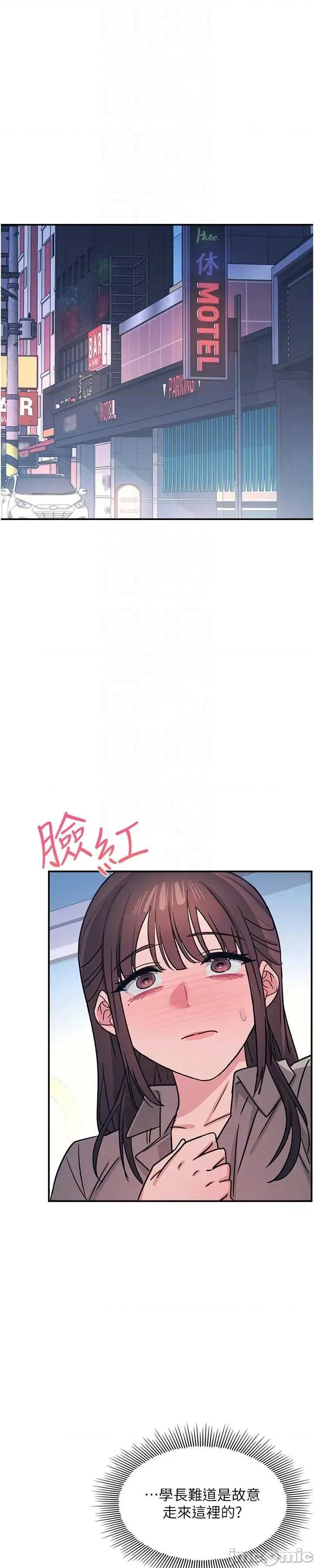 羞耻课堂 羞耻课堂 32 第46页