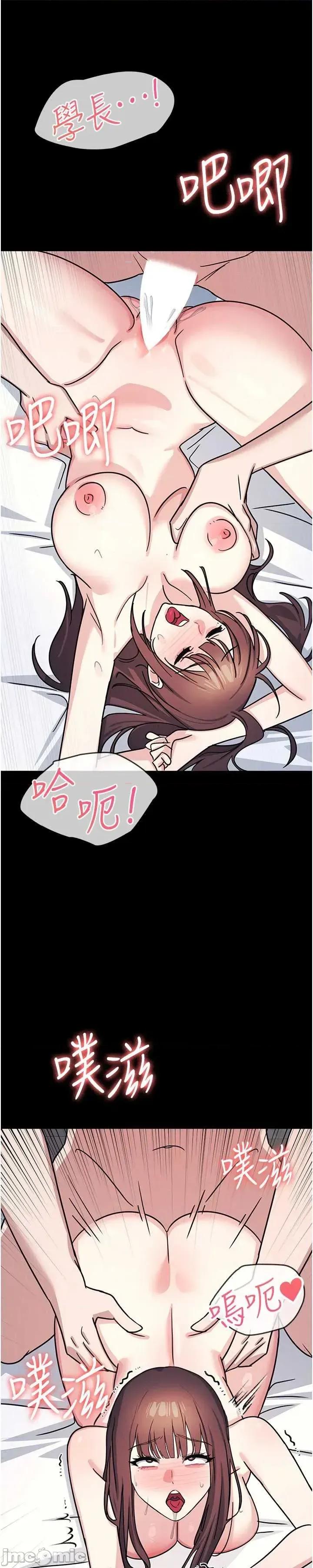 羞耻课堂 羞耻课堂 32 第52页