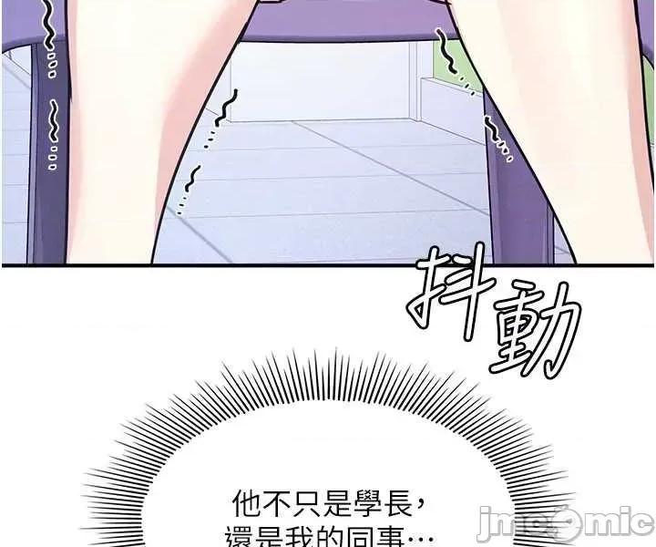 羞耻课堂 羞耻课堂 32 第55页