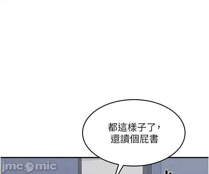 羞耻课堂 羞耻课堂 32 第58页