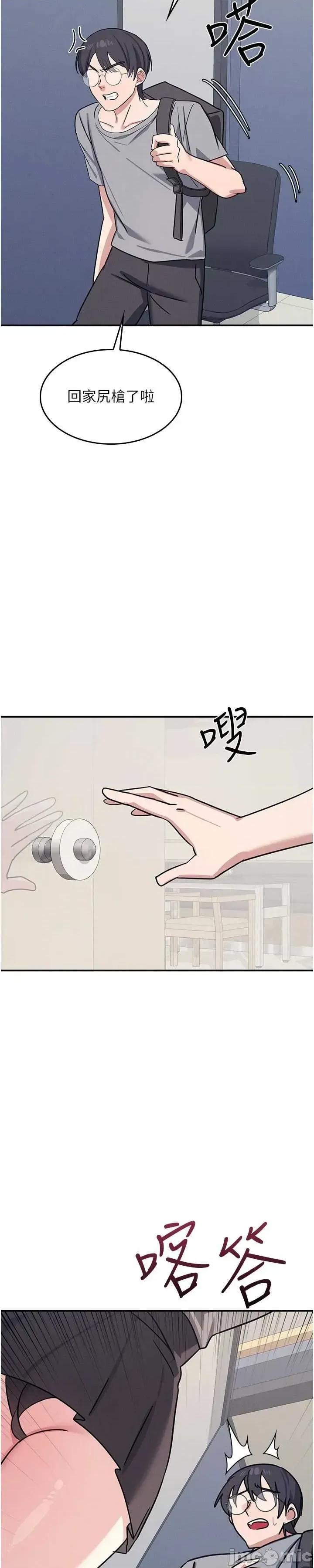 羞耻课堂 羞耻课堂 32 第59页
