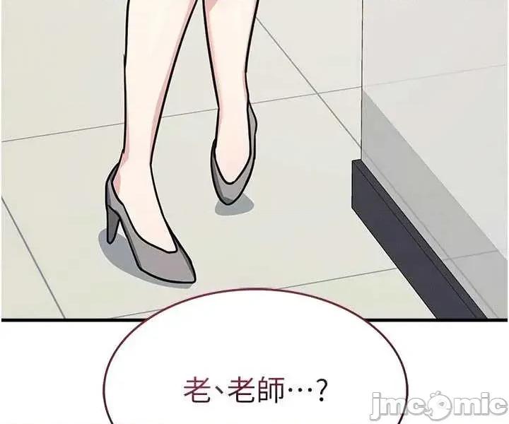 羞耻课堂 羞耻课堂 32 第62页