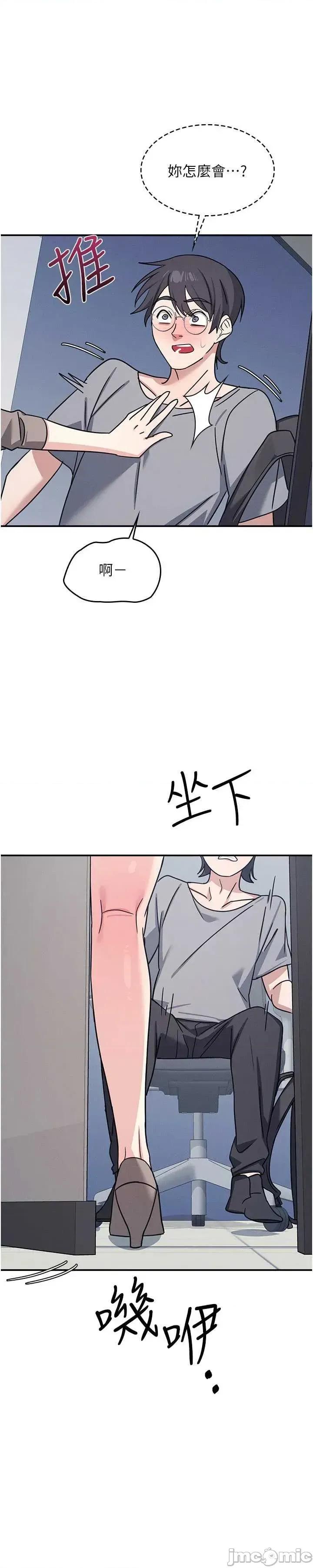 羞耻课堂 羞耻课堂 32 第64页