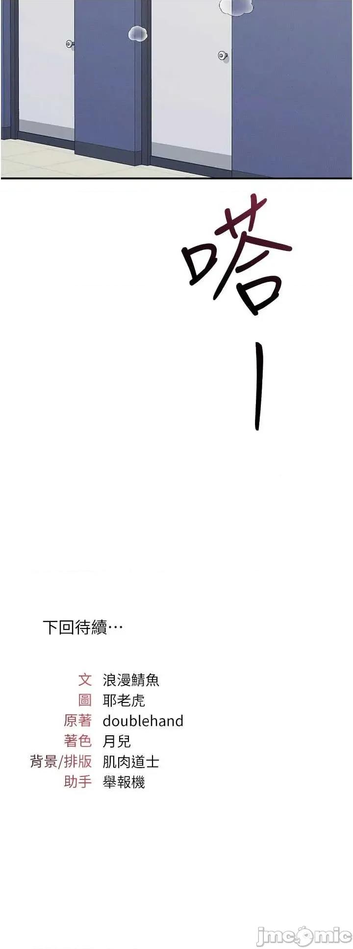 羞耻课堂 羞耻课堂 32 第66页