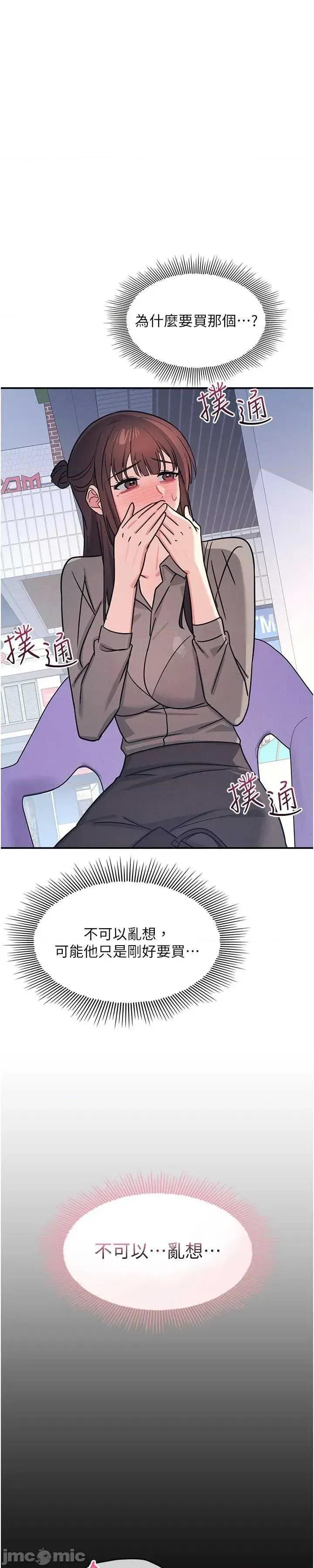 羞耻课堂 羞耻课堂 33 第1页