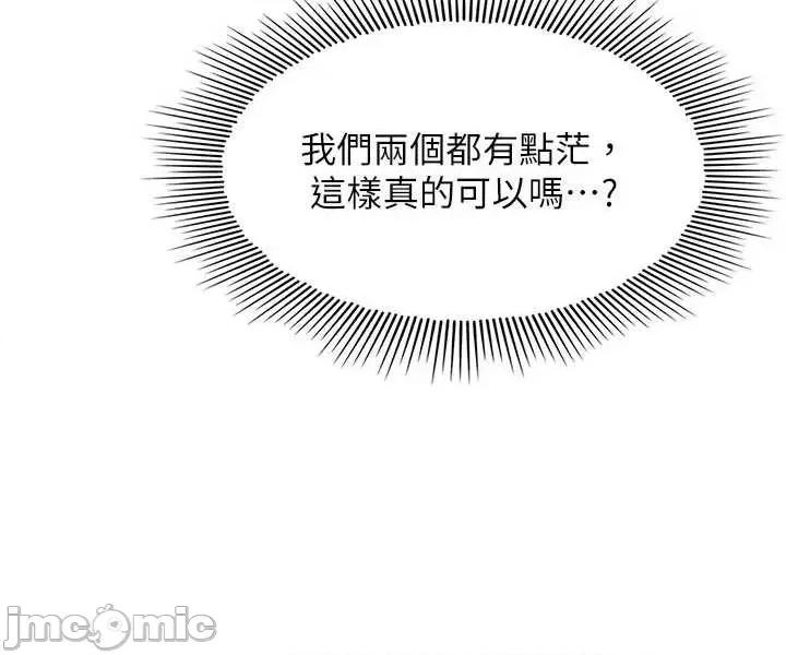 羞耻课堂 羞耻课堂 33 第6页