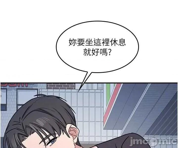羞耻课堂 羞耻课堂 33 第11页