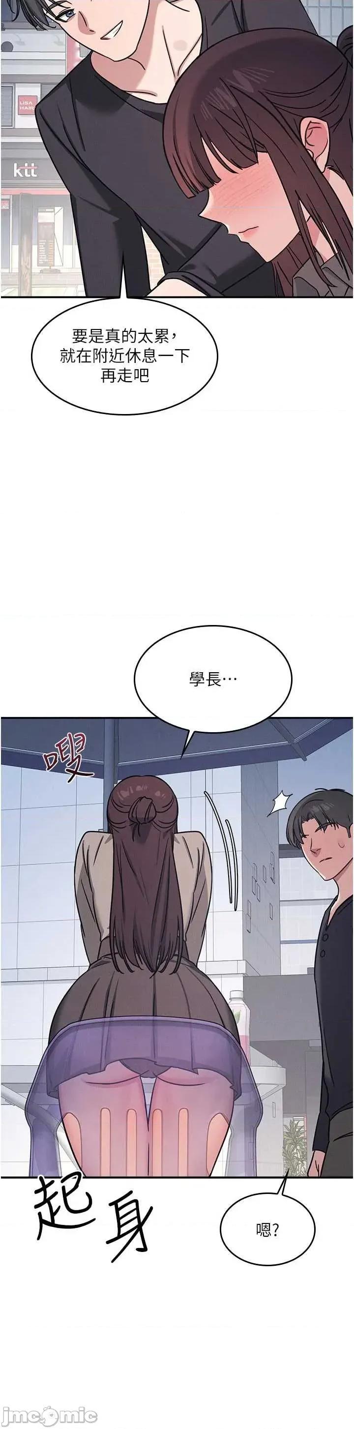羞耻课堂 羞耻课堂 33 第12页