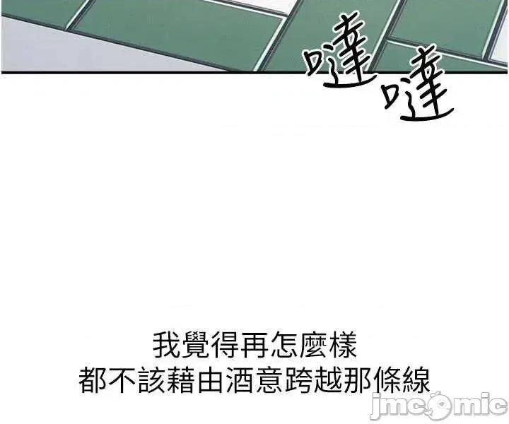羞耻课堂 羞耻课堂 33 第16页